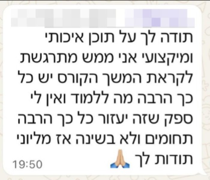 המלצה על שינה
