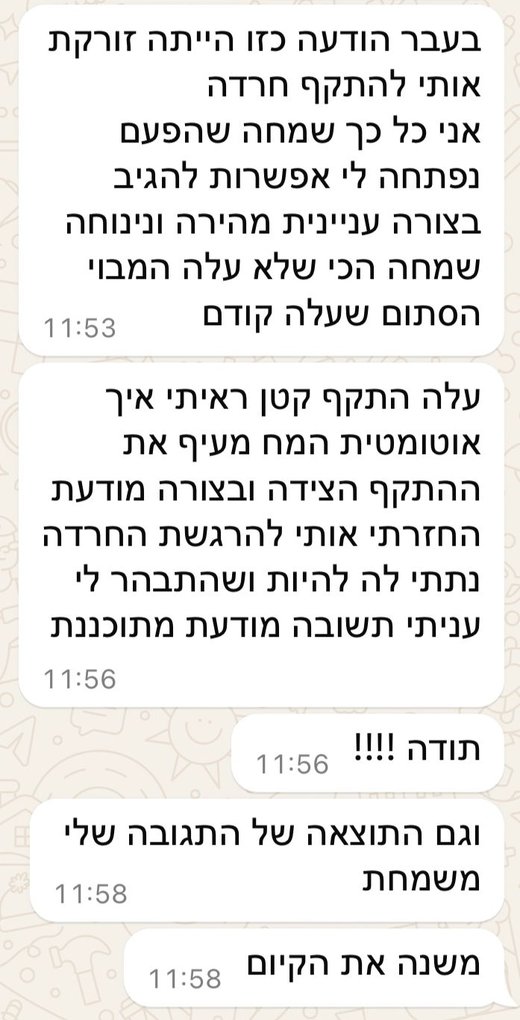 המלצה על התמודדות עם התקף חרדה בתהליך אישי