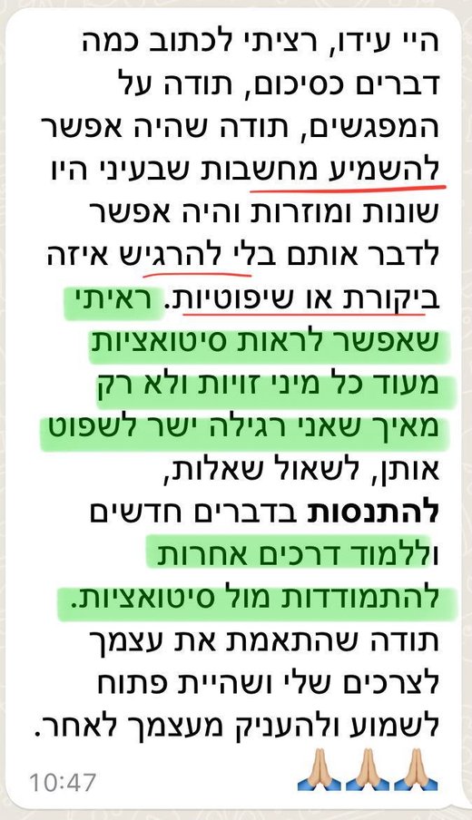 המלצה על תהליך טיפולי אישי