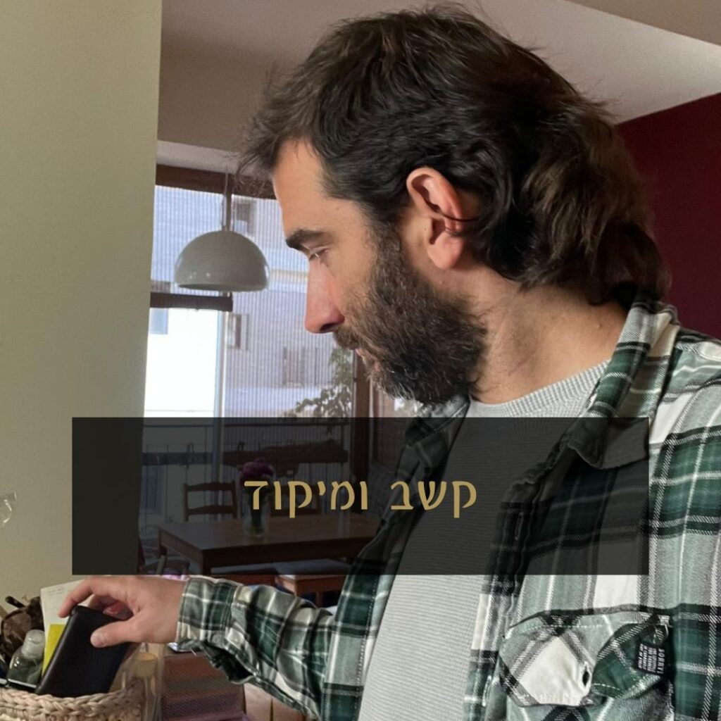 טיפול CBT גישת השדה